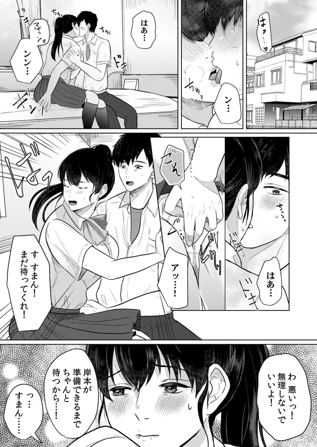 超特大ボリューム作品集 NTR編 知らないモノに堕とされちゃった【R版】-サンプル画像34