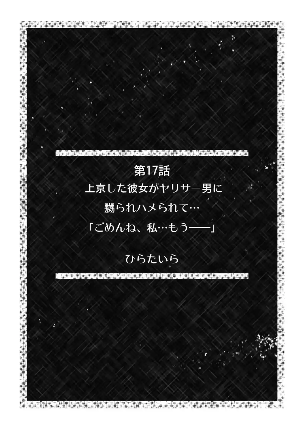 超特大ボリューム作品集 NTR編 知らないモノに堕とされちゃった【R版】-サンプル画像35
