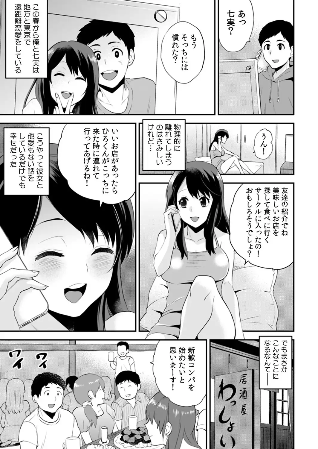 超特大ボリューム作品集 NTR編 知らないモノに堕とされちゃった【R版】-サンプル画像36