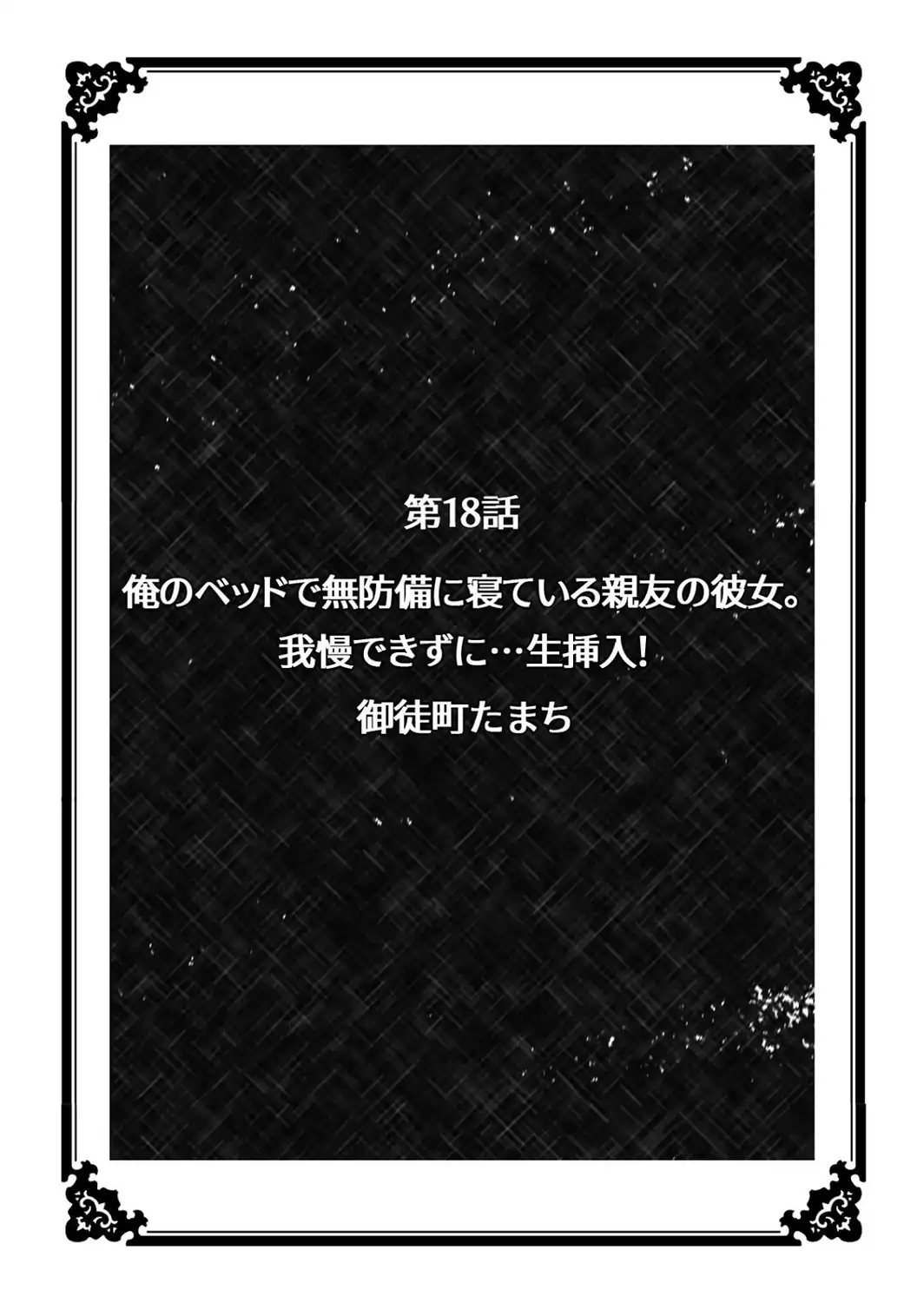 超特大ボリューム作品集 NTR編 知らないモノに堕とされちゃった【R版】-サンプル画像37