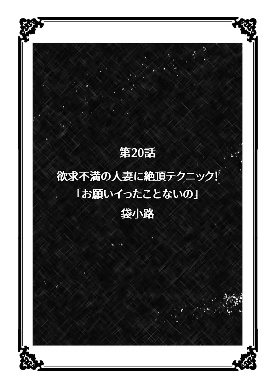 超特大ボリューム作品集 NTR編 知らないモノに堕とされちゃった【R版】-サンプル画像41
