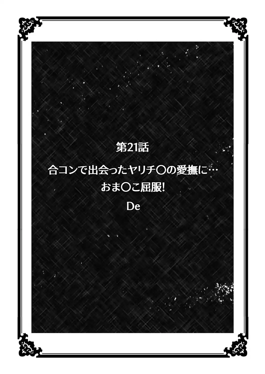 超特大ボリューム作品集 NTR編 知らないモノに堕とされちゃった【R版】-サンプル画像43