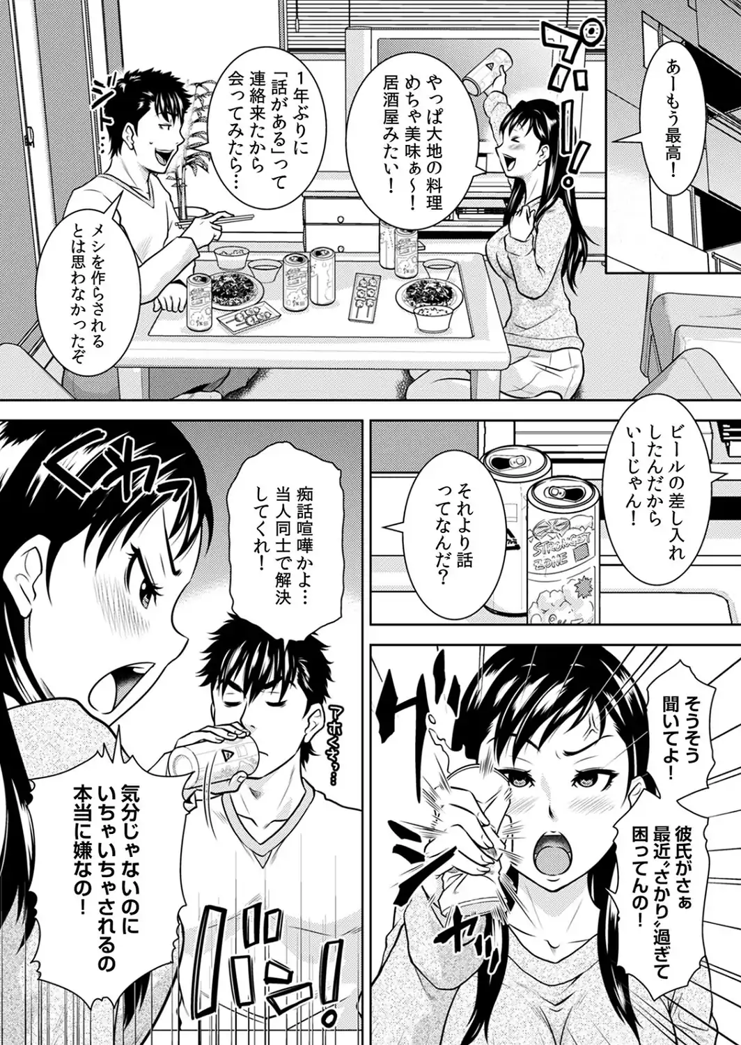 超特大ボリューム作品集 NTR編 知らないモノに堕とされちゃった【R版】-サンプル画像46
