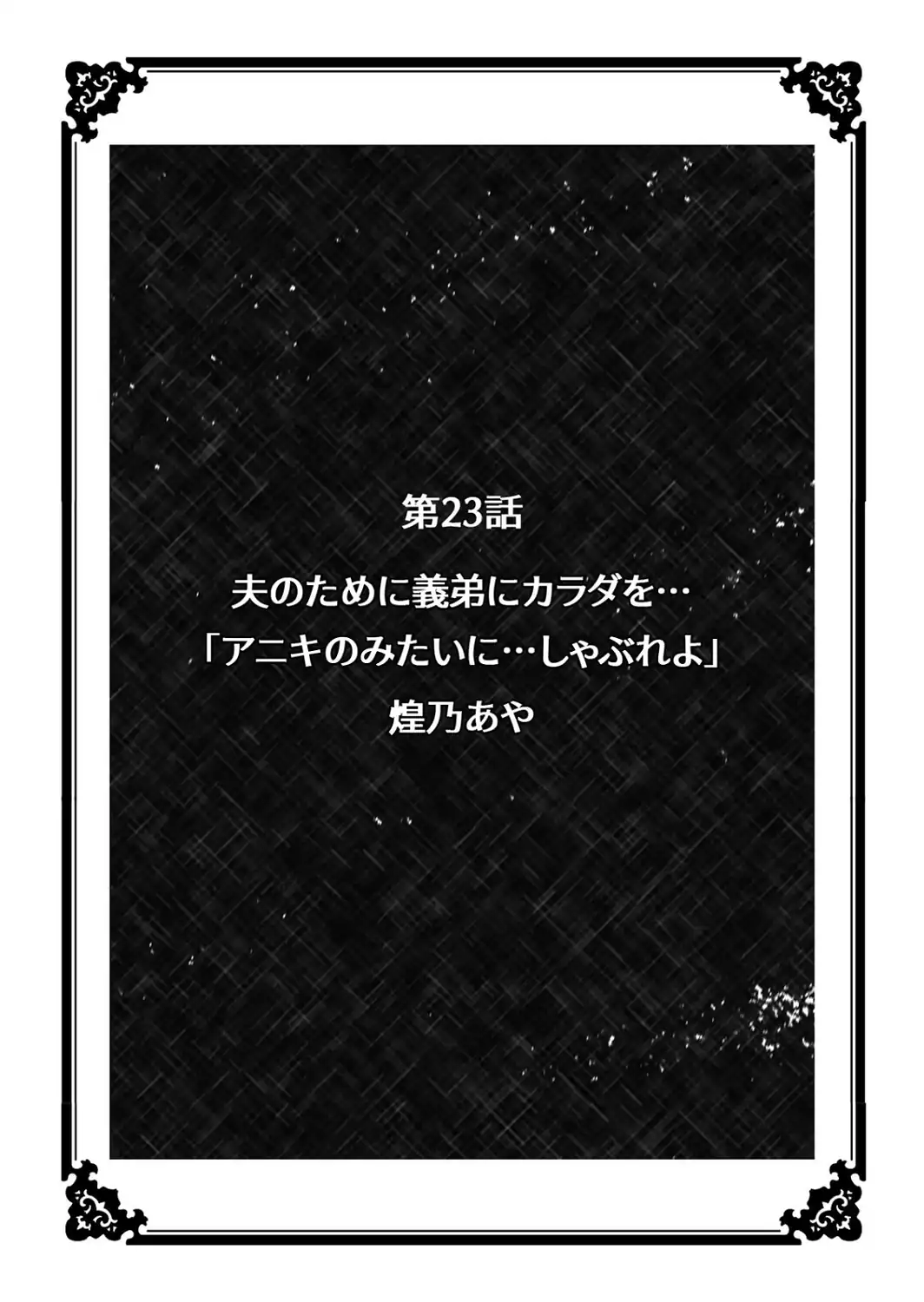 超特大ボリューム作品集 NTR編 知らないモノに堕とされちゃった【R版】-サンプル画像47