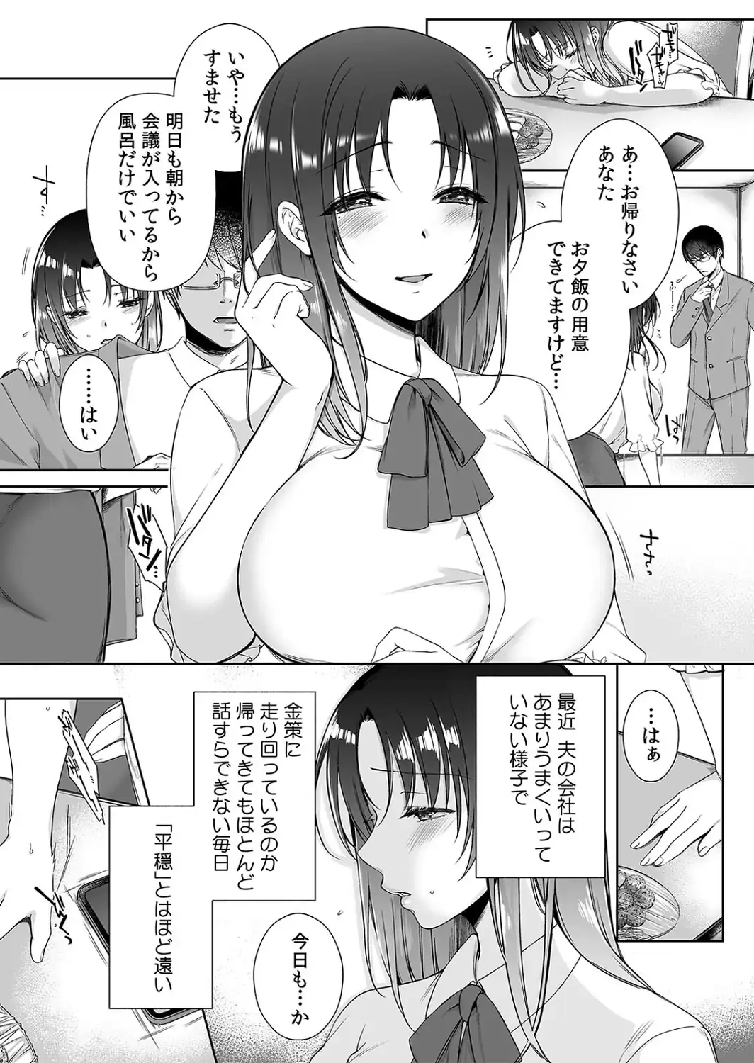 超特大ボリューム作品集 NTR編 知らないモノに堕とされちゃった【R版】-サンプル画像48