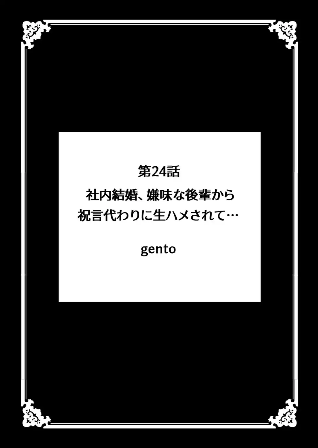 超特大ボリューム作品集 NTR編 知らないモノに堕とされちゃった【R版】-サンプル画像49