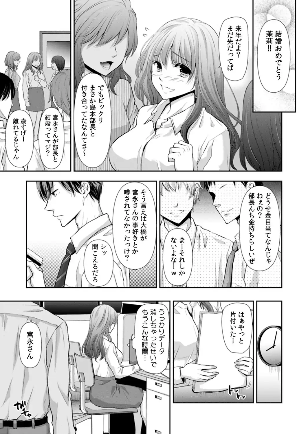 超特大ボリューム作品集 NTR編 知らないモノに堕とされちゃった【R版】-サンプル画像50