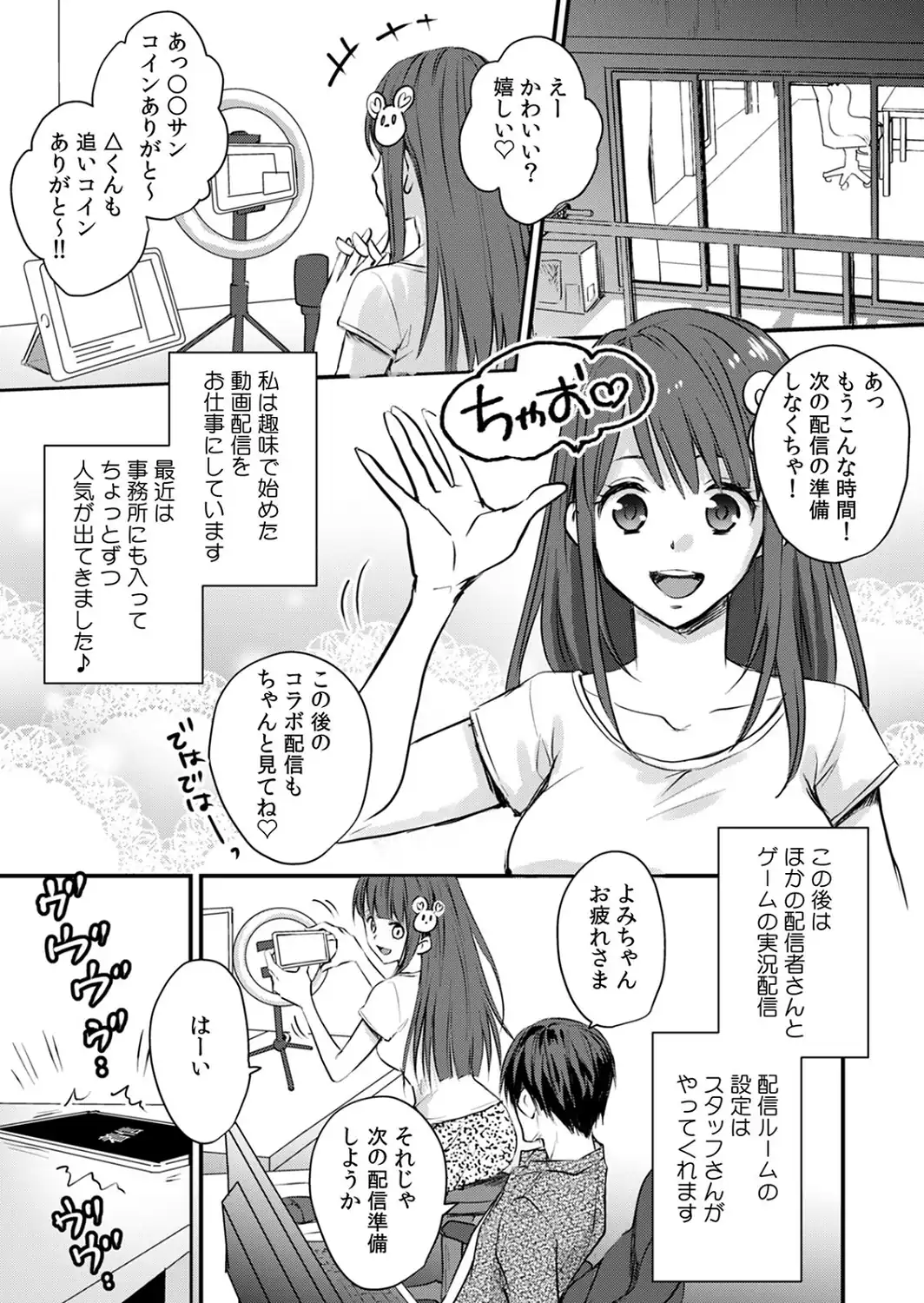 超特大ボリューム作品集 NTR編 知らないモノに堕とされちゃった【R版】-サンプル画像52
