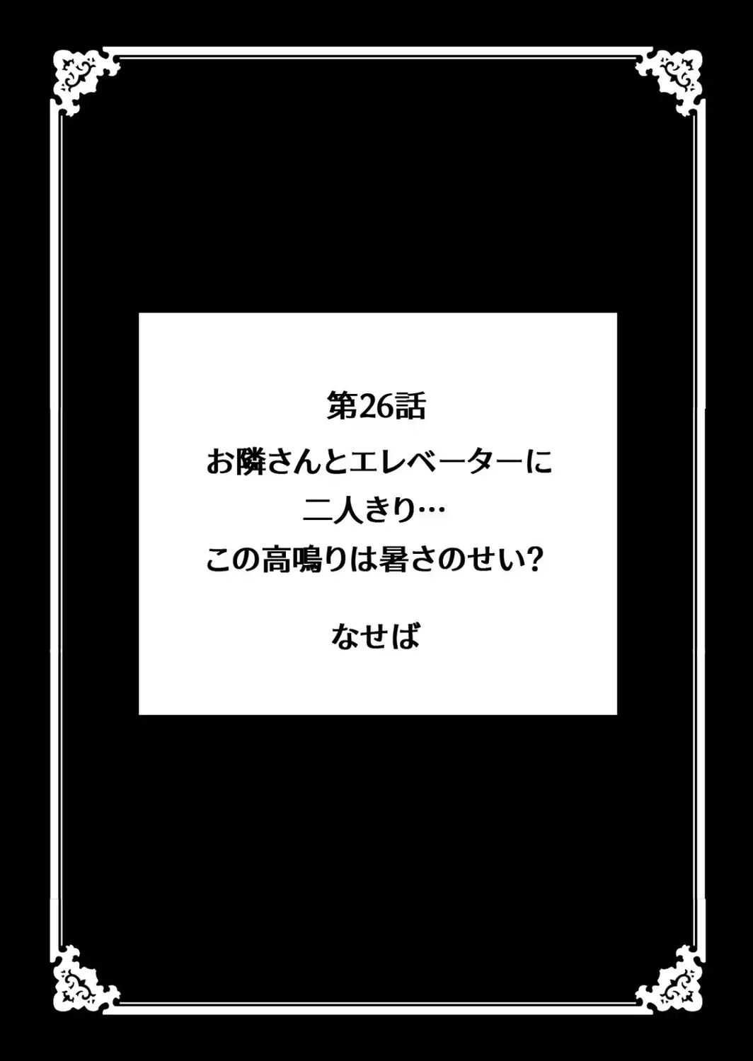超特大ボリューム作品集 NTR編 知らないモノに堕とされちゃった【R版】-サンプル画像53