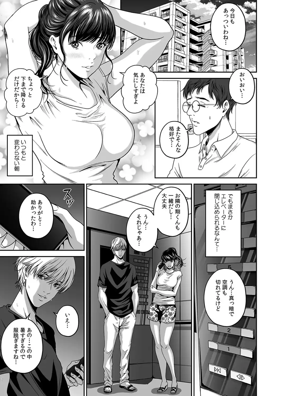 超特大ボリューム作品集 NTR編 知らないモノに堕とされちゃった【R版】-サンプル画像54