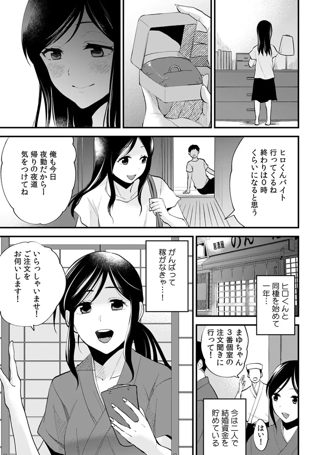 超特大ボリューム作品集 NTR編 知らないモノに堕とされちゃった【R版】-サンプル画像56