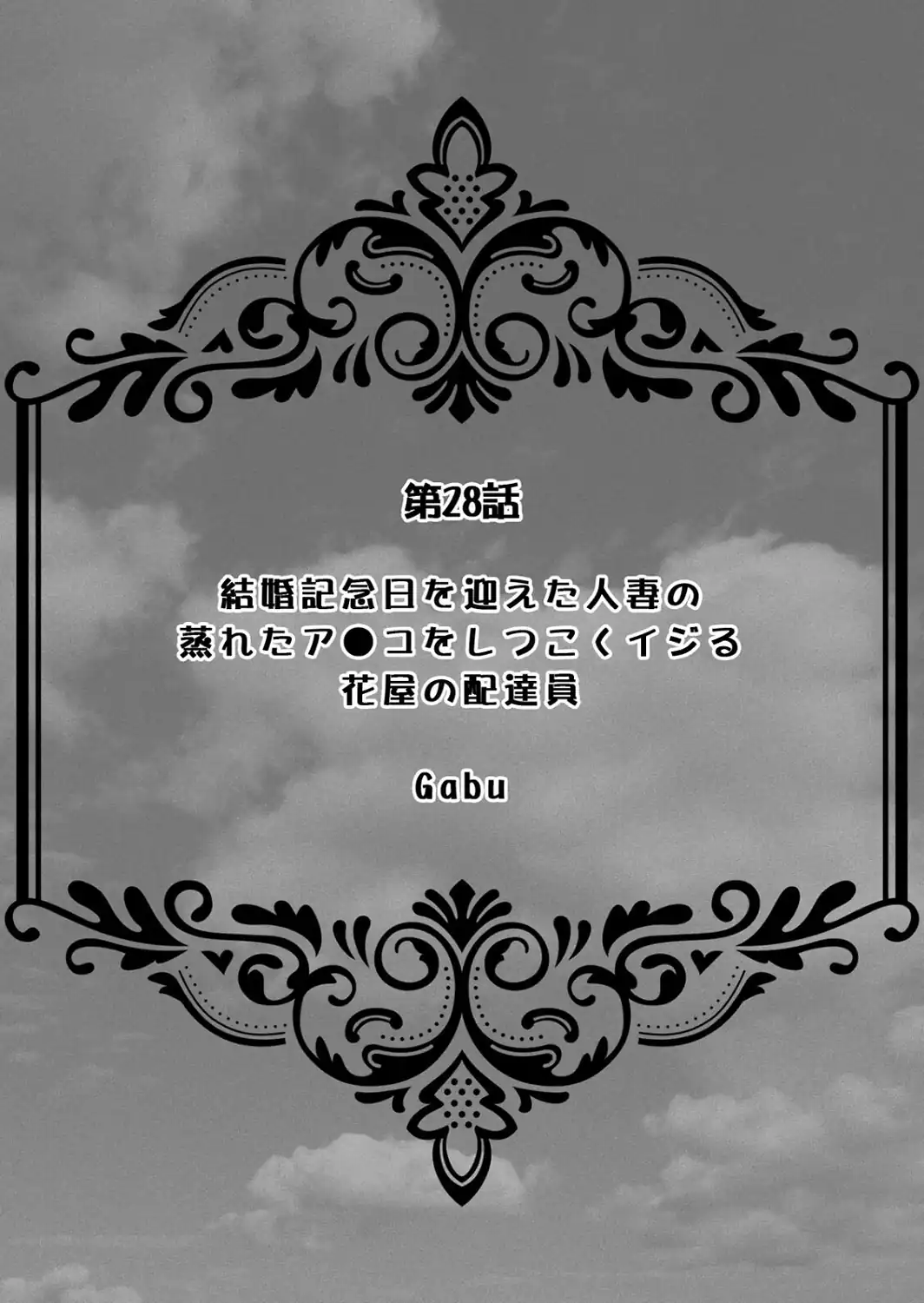 超特大ボリューム作品集 NTR編 知らないモノに堕とされちゃった【R版】-サンプル画像57