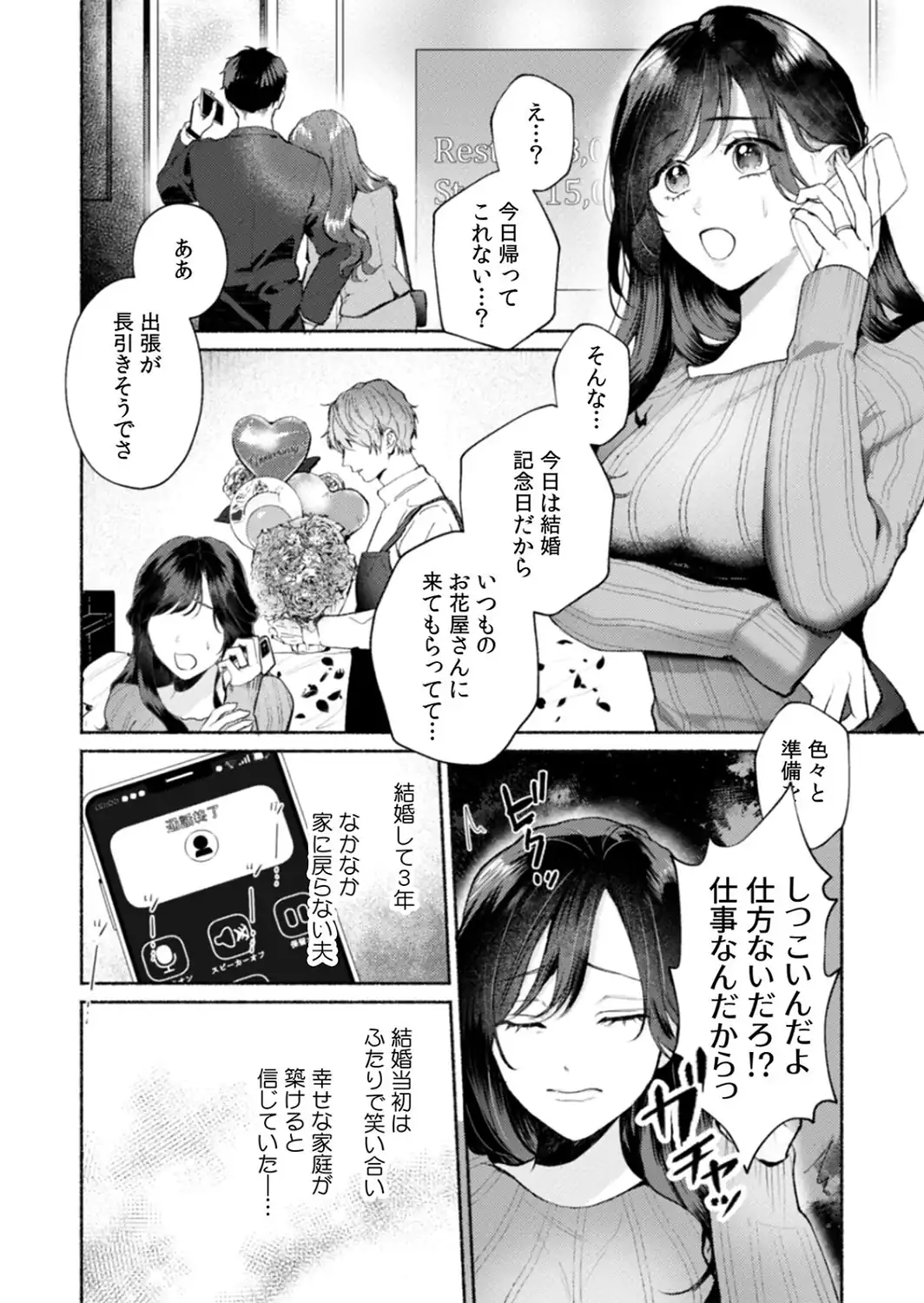 超特大ボリューム作品集 NTR編 知らないモノに堕とされちゃった【R版】-サンプル画像58