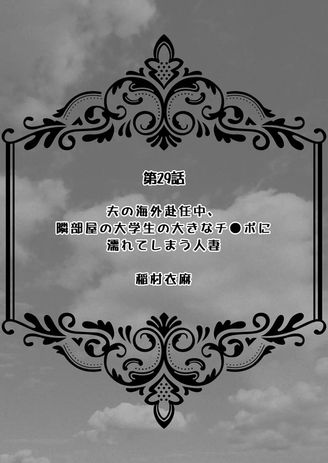 超特大ボリューム作品集 NTR編 知らないモノに堕とされちゃった【R版】-サンプル画像59