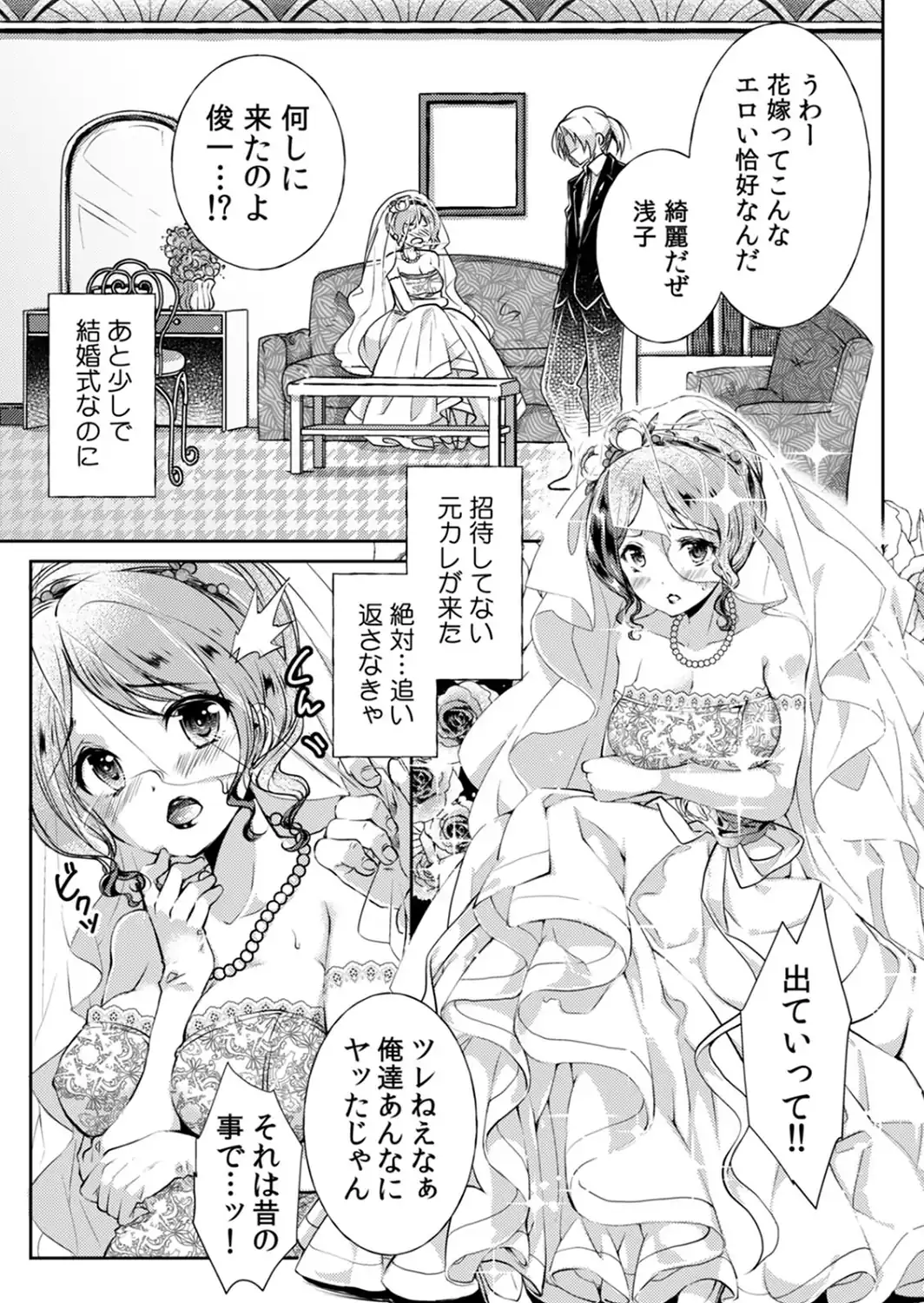 超特大ボリューム作品集 NTR編 知らないモノに堕とされちゃった【R版】-サンプル画像6