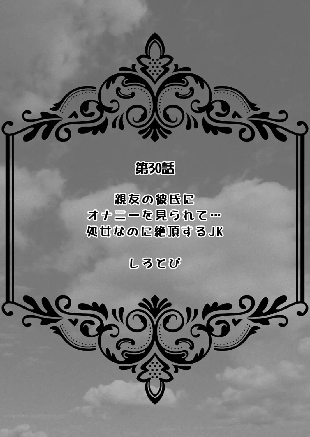 超特大ボリューム作品集 NTR編 知らないモノに堕とされちゃった【R版】-サンプル画像61