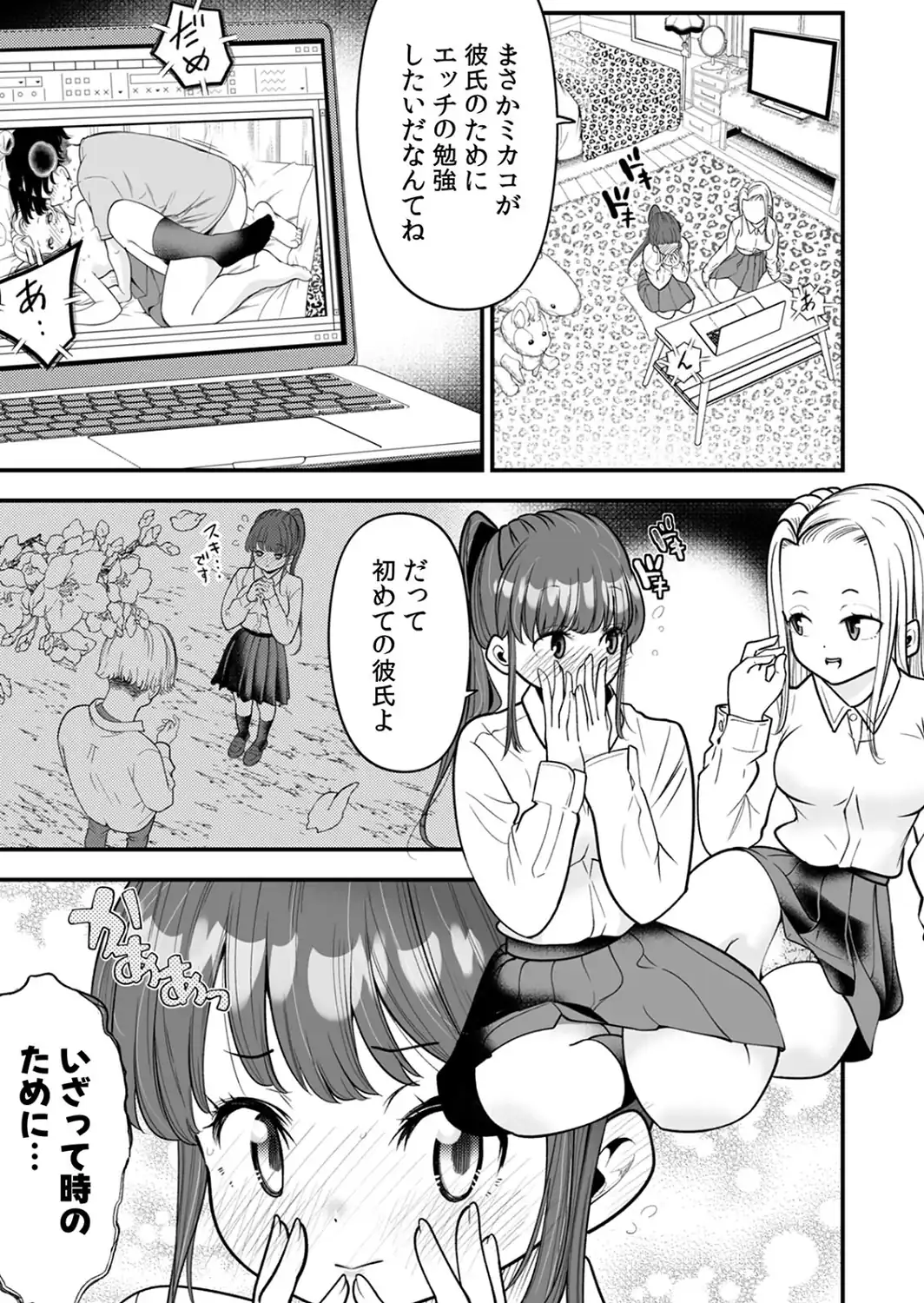 超特大ボリューム作品集 NTR編 知らないモノに堕とされちゃった【R版】-サンプル画像62