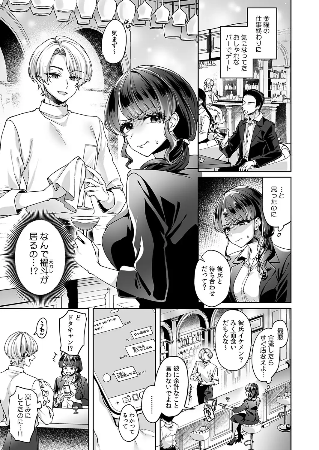 超特大ボリューム作品集 NTR編 知らないモノに堕とされちゃった【R版】-サンプル画像64