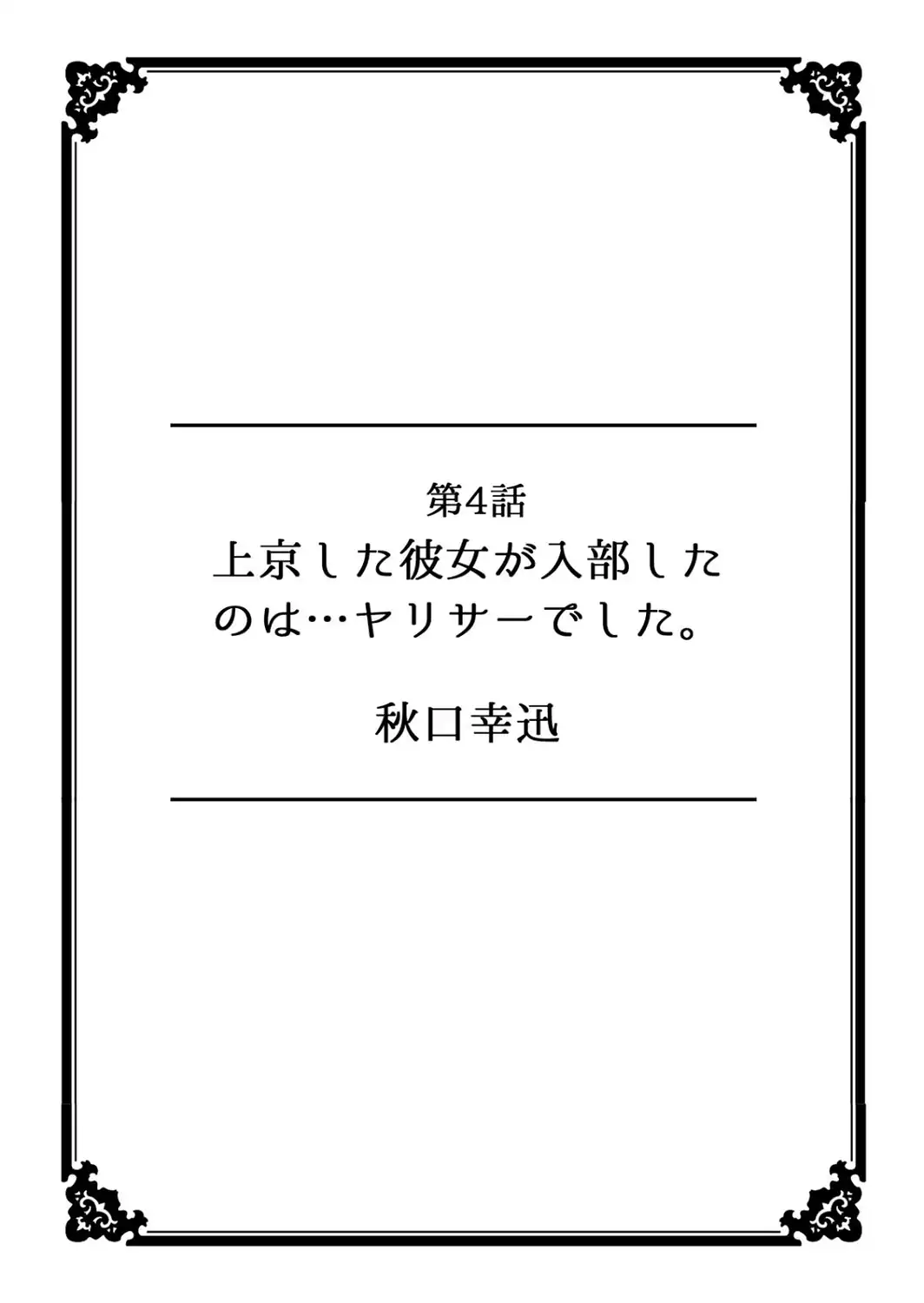 超特大ボリューム作品集 NTR編 知らないモノに堕とされちゃった【R版】-サンプル画像9