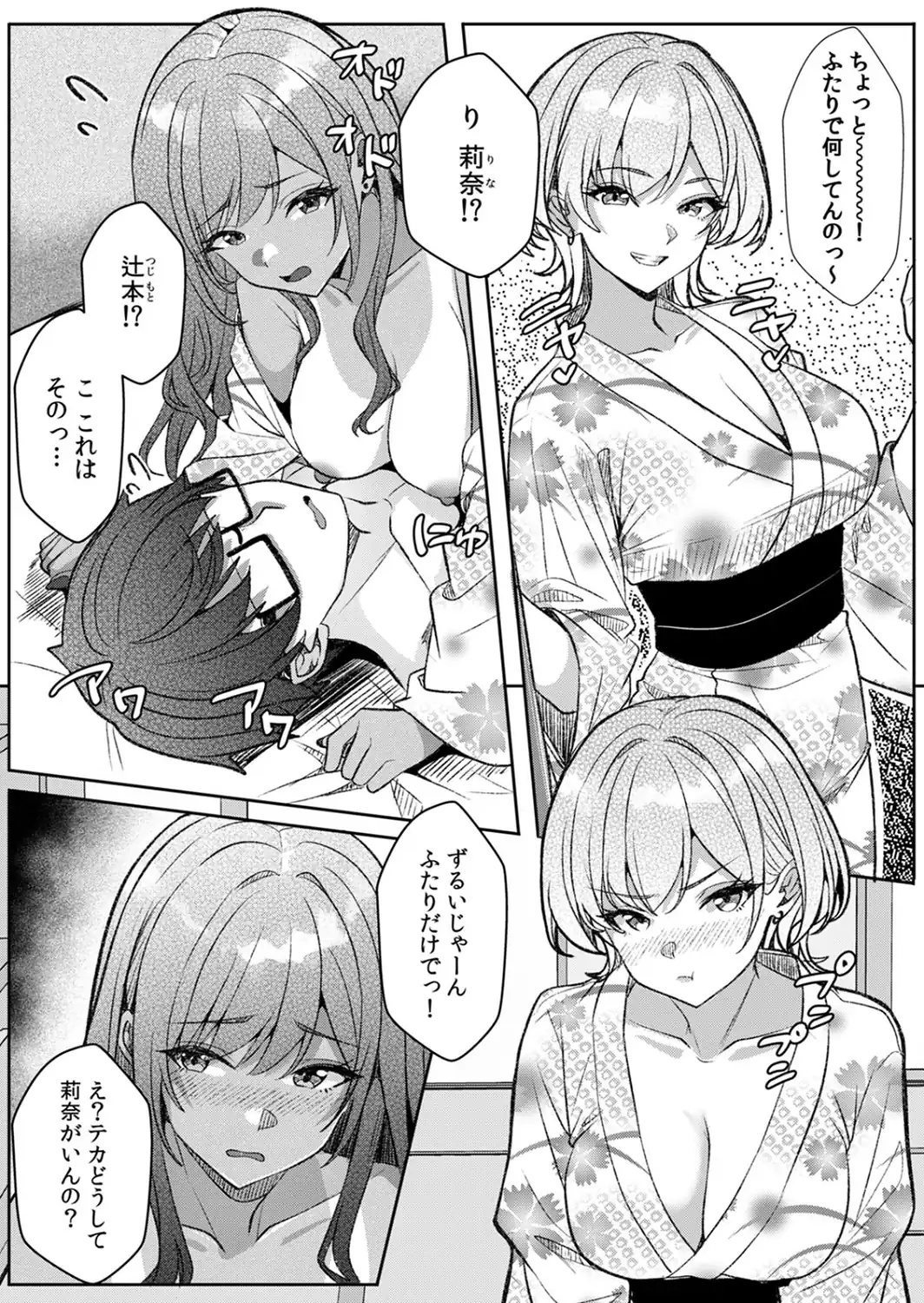 ギャルとガリ勉〜入り浸り勉強会でお礼セックス〜【R-単行本版/限定特典つき】（2）-サンプル画像17