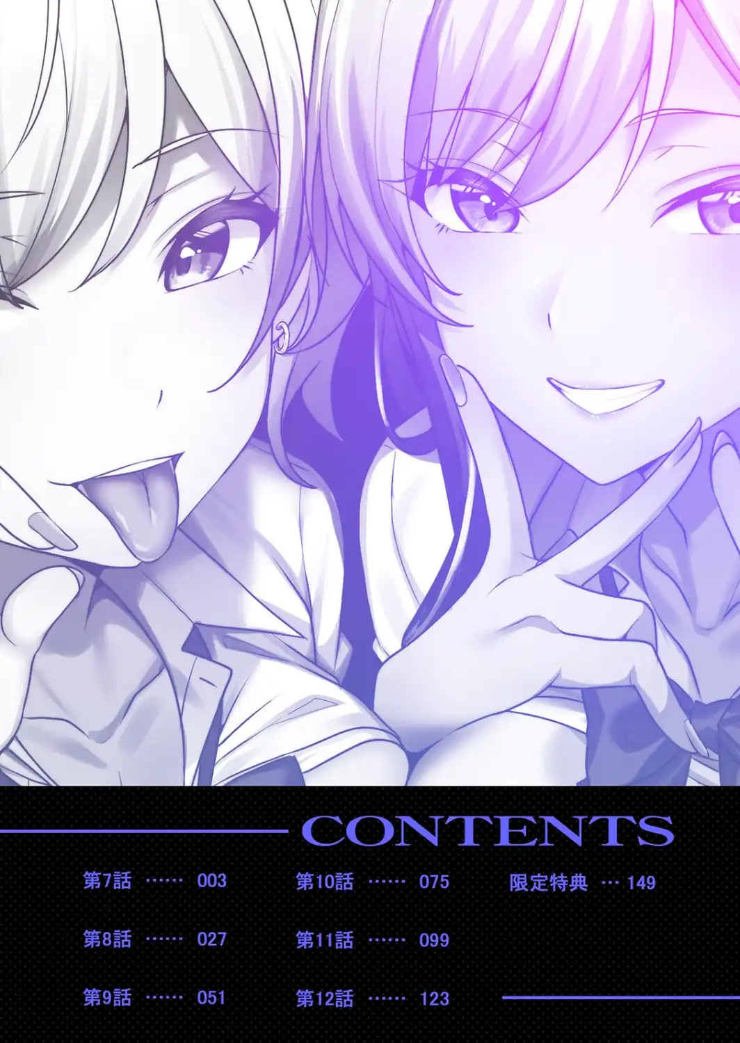 ギャルとガリ勉〜入り浸り勉強会でお礼セックス〜【R-単行本版/限定特典つき】（2）-サンプル画像2