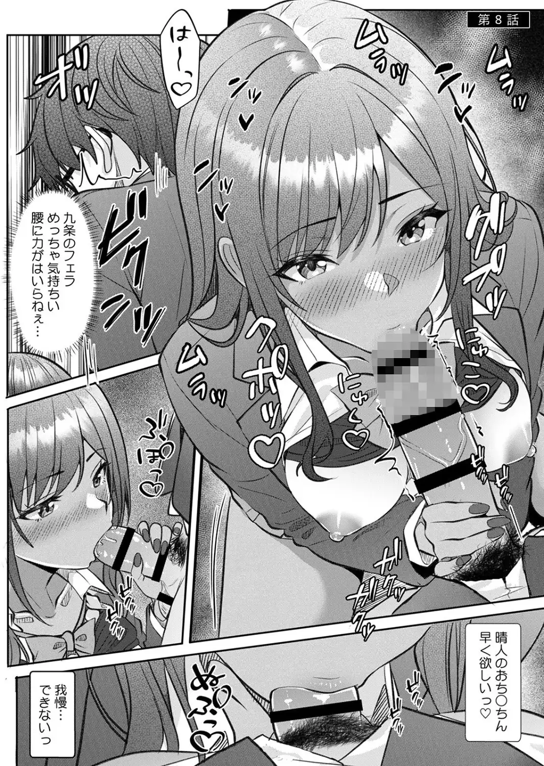 ギャルとガリ勉〜入り浸り勉強会でお礼セックス〜【R-単行本版/限定特典つき】（2）-サンプル画像6