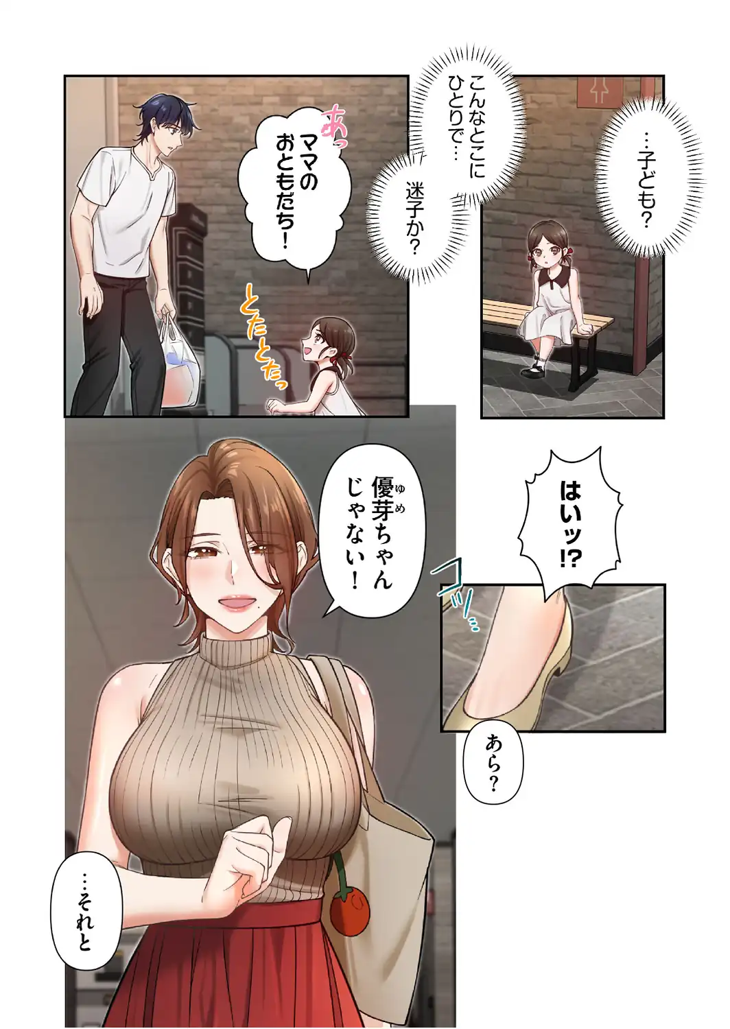 高嶺のギャルと汗だくプレイ〜弱みを握った俺は彼女を抱き潰す〜【フルカラー】【単行本版】（1）-サンプル画像11