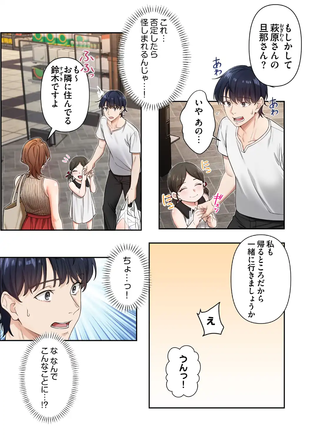高嶺のギャルと汗だくプレイ〜弱みを握った俺は彼女を抱き潰す〜【フルカラー】【単行本版】（1）-サンプル画像12