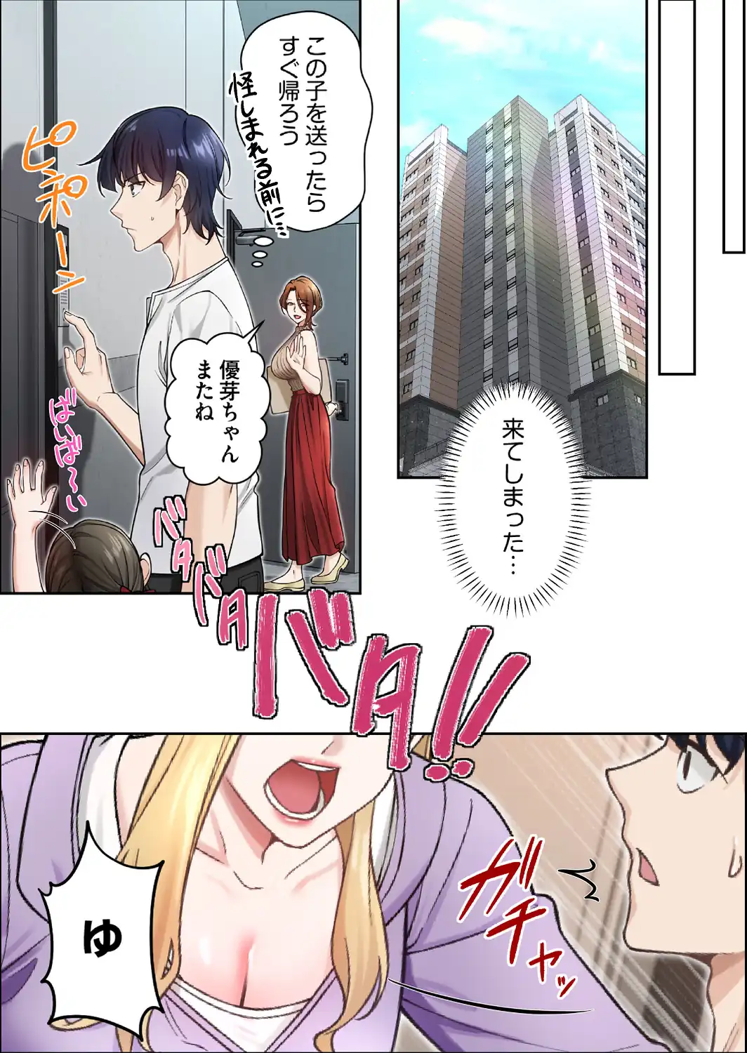 高嶺のギャルと汗だくプレイ〜弱みを握った俺は彼女を抱き潰す〜【フルカラー】【単行本版】（1）-サンプル画像13