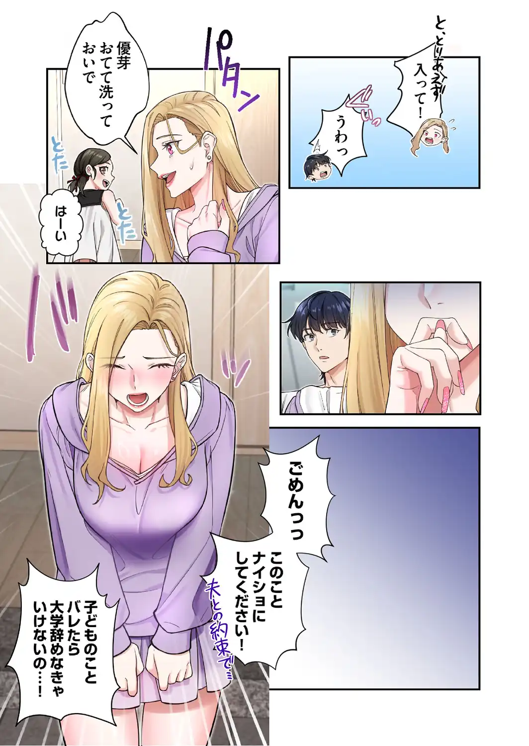 高嶺のギャルと汗だくプレイ〜弱みを握った俺は彼女を抱き潰す〜【フルカラー】【単行本版】（1）-サンプル画像15