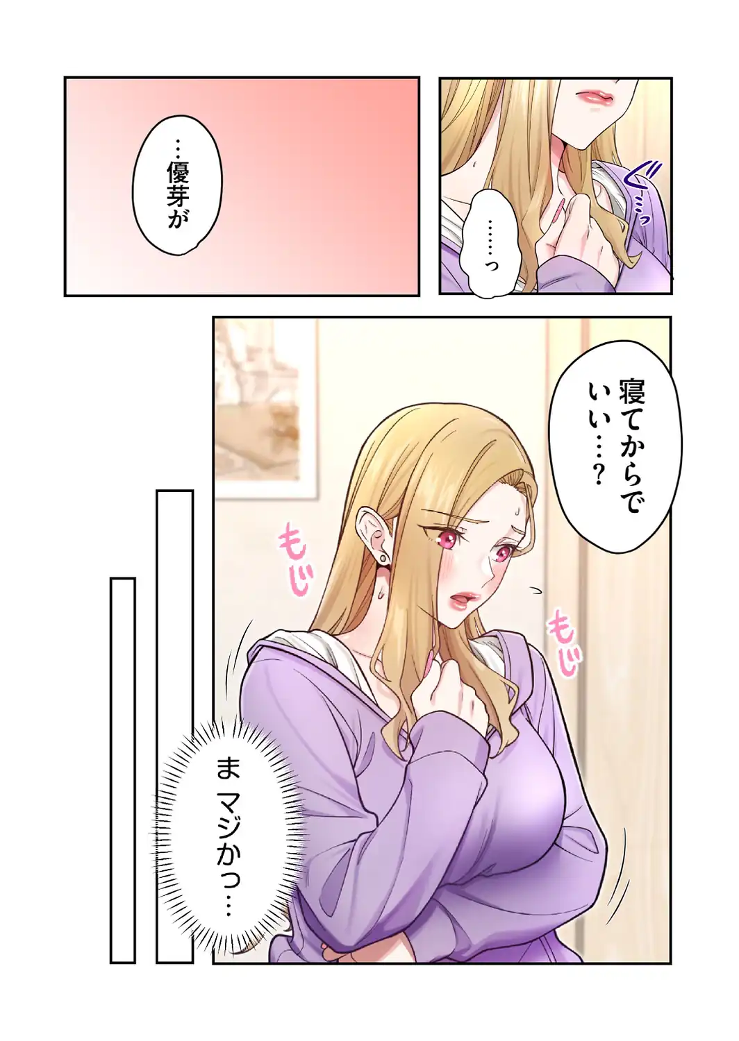高嶺のギャルと汗だくプレイ〜弱みを握った俺は彼女を抱き潰す〜【フルカラー】【単行本版】（1）-サンプル画像18