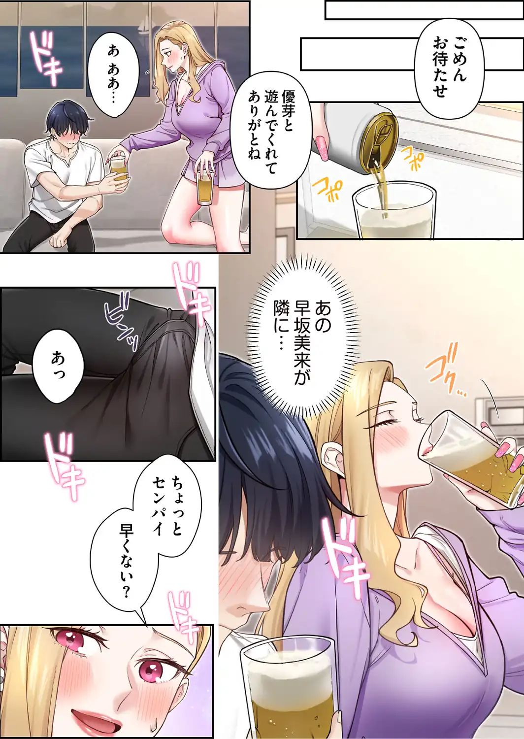 高嶺のギャルと汗だくプレイ〜弱みを握った俺は彼女を抱き潰す〜【フルカラー】【単行本版】（1）-サンプル画像19