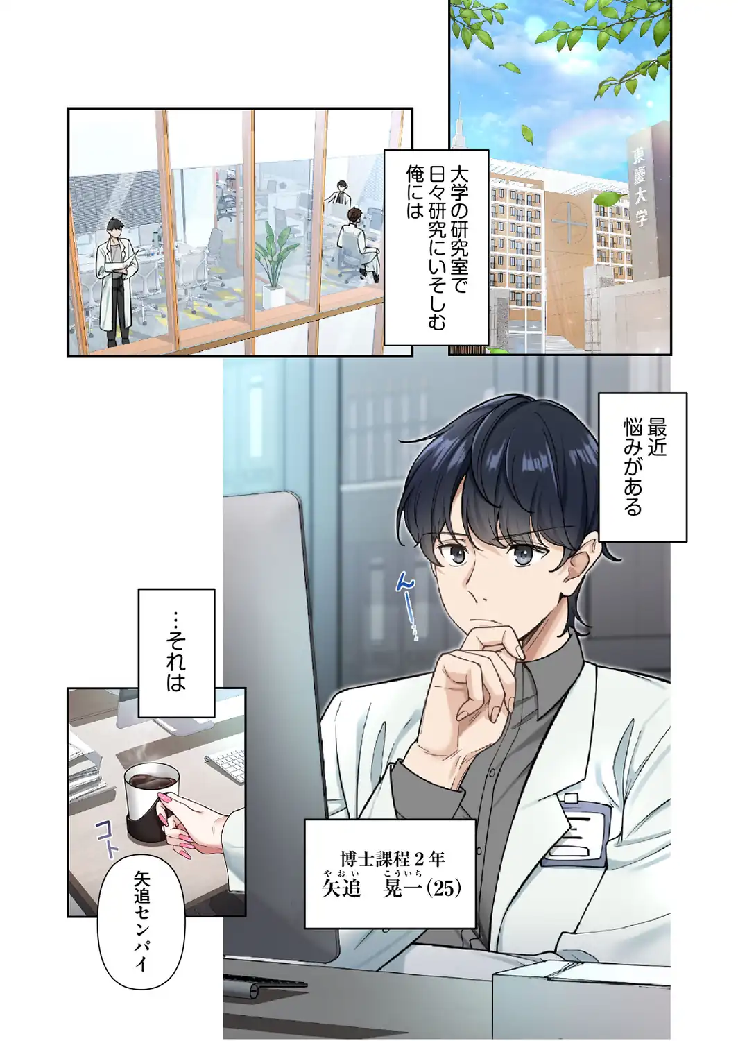 高嶺のギャルと汗だくプレイ〜弱みを握った俺は彼女を抱き潰す〜【フルカラー】【単行本版】（1）-サンプル画像3