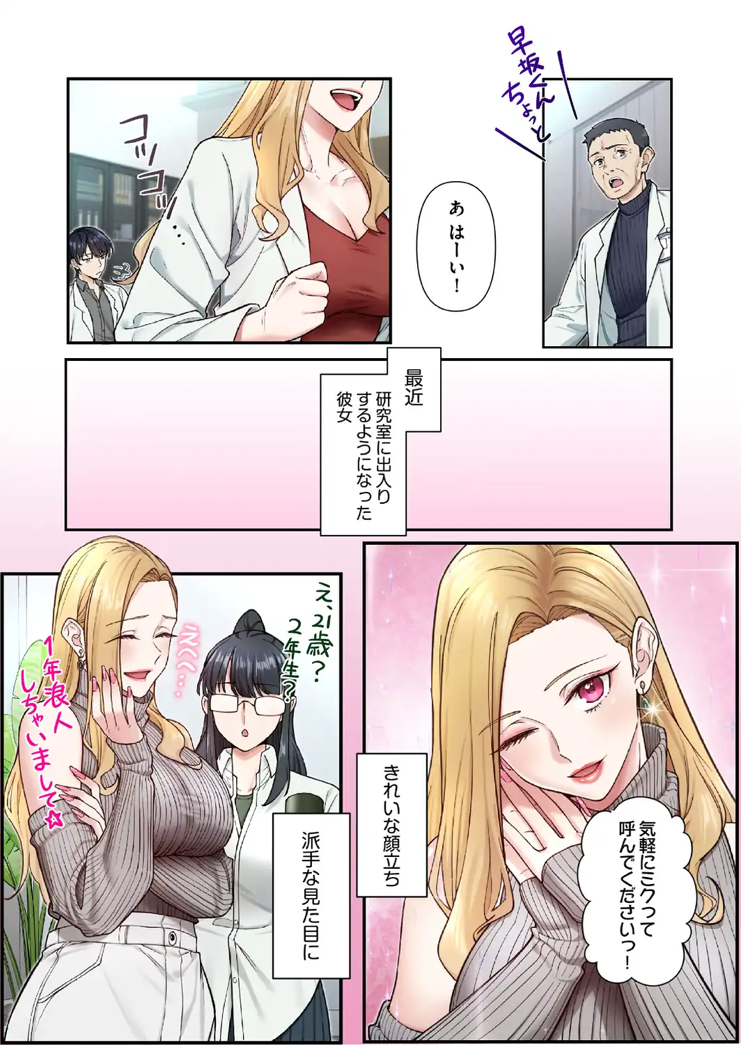 高嶺のギャルと汗だくプレイ〜弱みを握った俺は彼女を抱き潰す〜【フルカラー】【単行本版】（1）-サンプル画像5