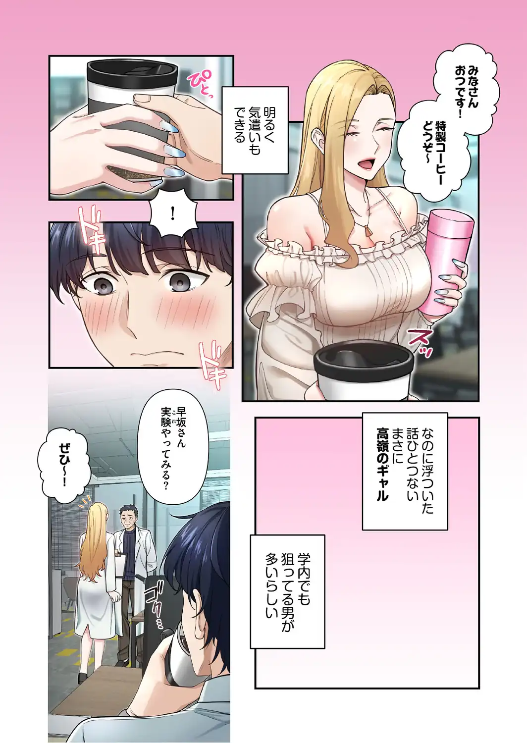 高嶺のギャルと汗だくプレイ〜弱みを握った俺は彼女を抱き潰す〜【フルカラー】【単行本版】（1）-サンプル画像6