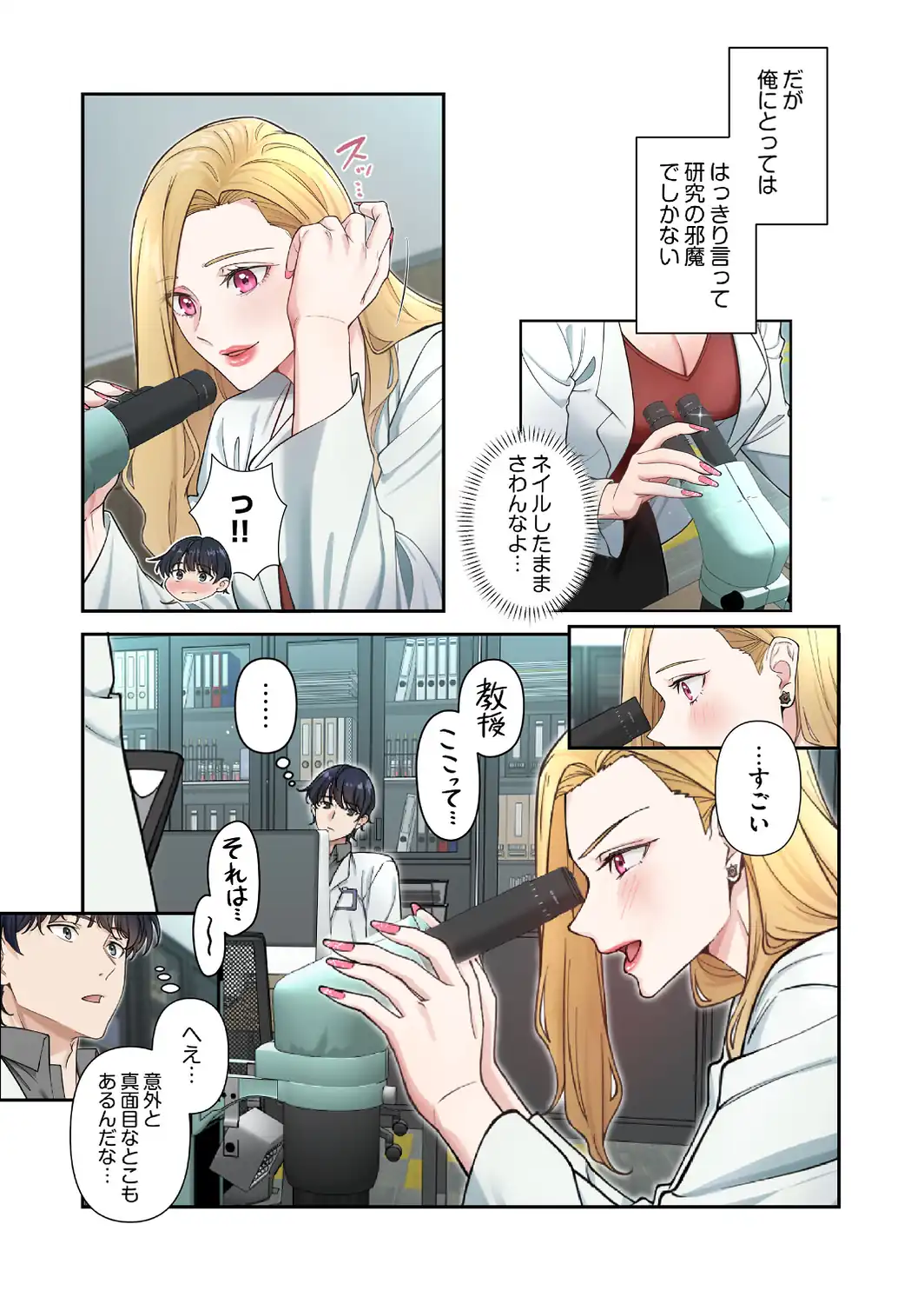 高嶺のギャルと汗だくプレイ〜弱みを握った俺は彼女を抱き潰す〜【フルカラー】【単行本版】（1）-サンプル画像7