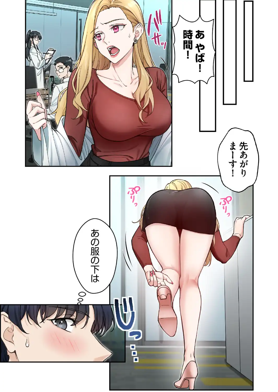 高嶺のギャルと汗だくプレイ〜弱みを握った俺は彼女を抱き潰す〜【フルカラー】【単行本版】（1）-サンプル画像8