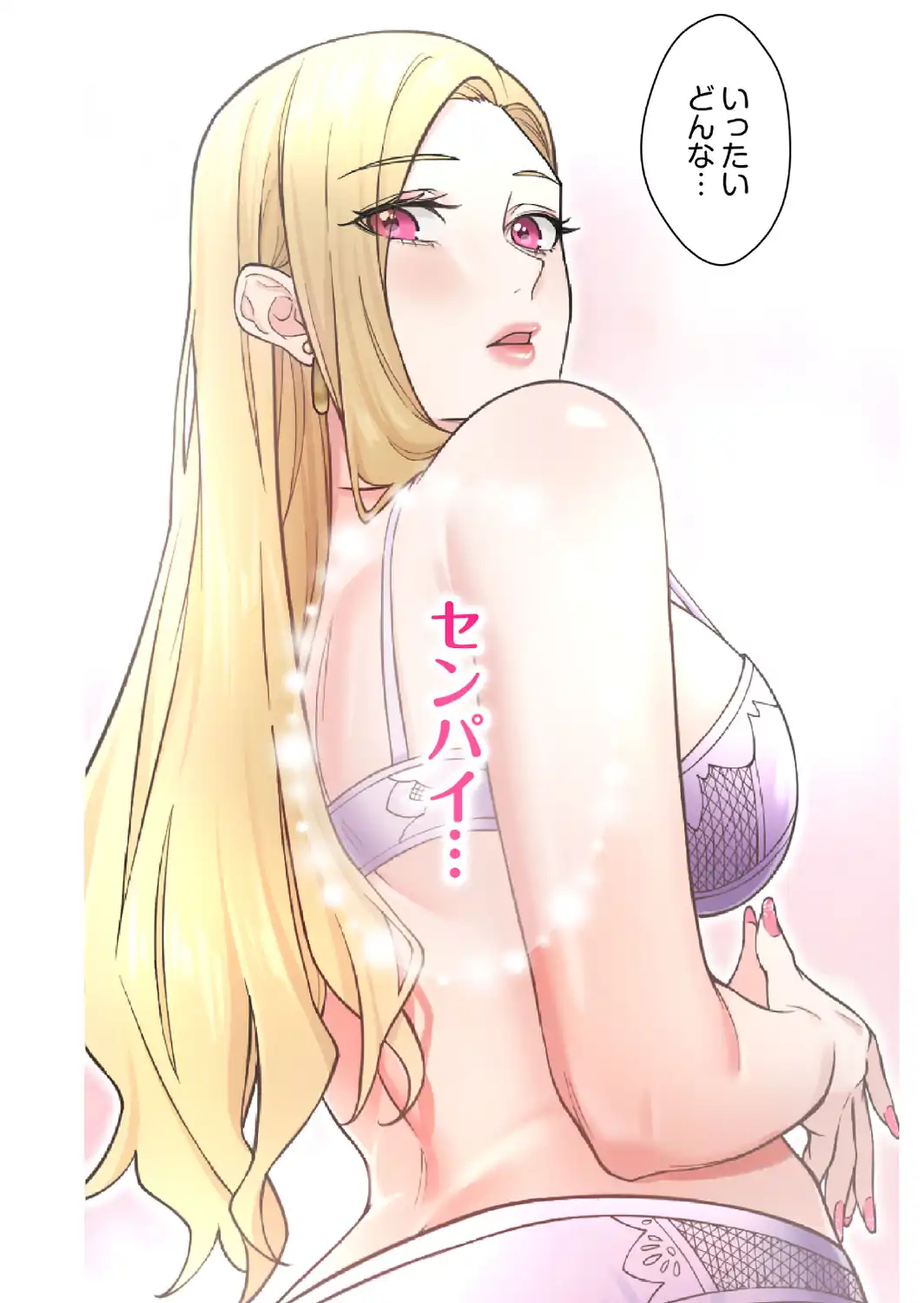 高嶺のギャルと汗だくプレイ〜弱みを握った俺は彼女を抱き潰す〜【フルカラー】【単行本版】（1）-サンプル画像9