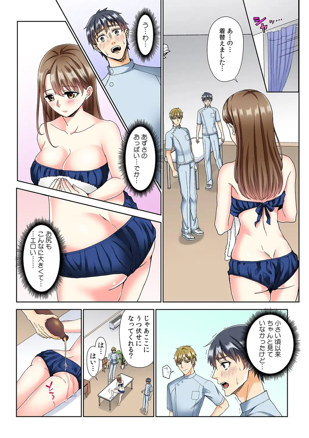 僕の好きな幼馴染が先輩のマッサージで本気イキしてカラダを許してしまった件【フルカラー】【合本版】-サンプル画像8