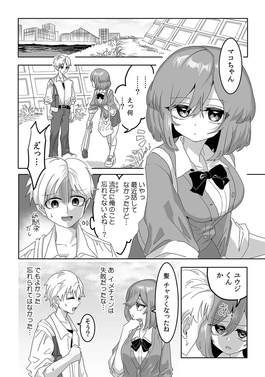 今スグ挿入れて中●してッ…発情誘発アプリでクールJKと無限∞性交【合本版】-サンプル画像3