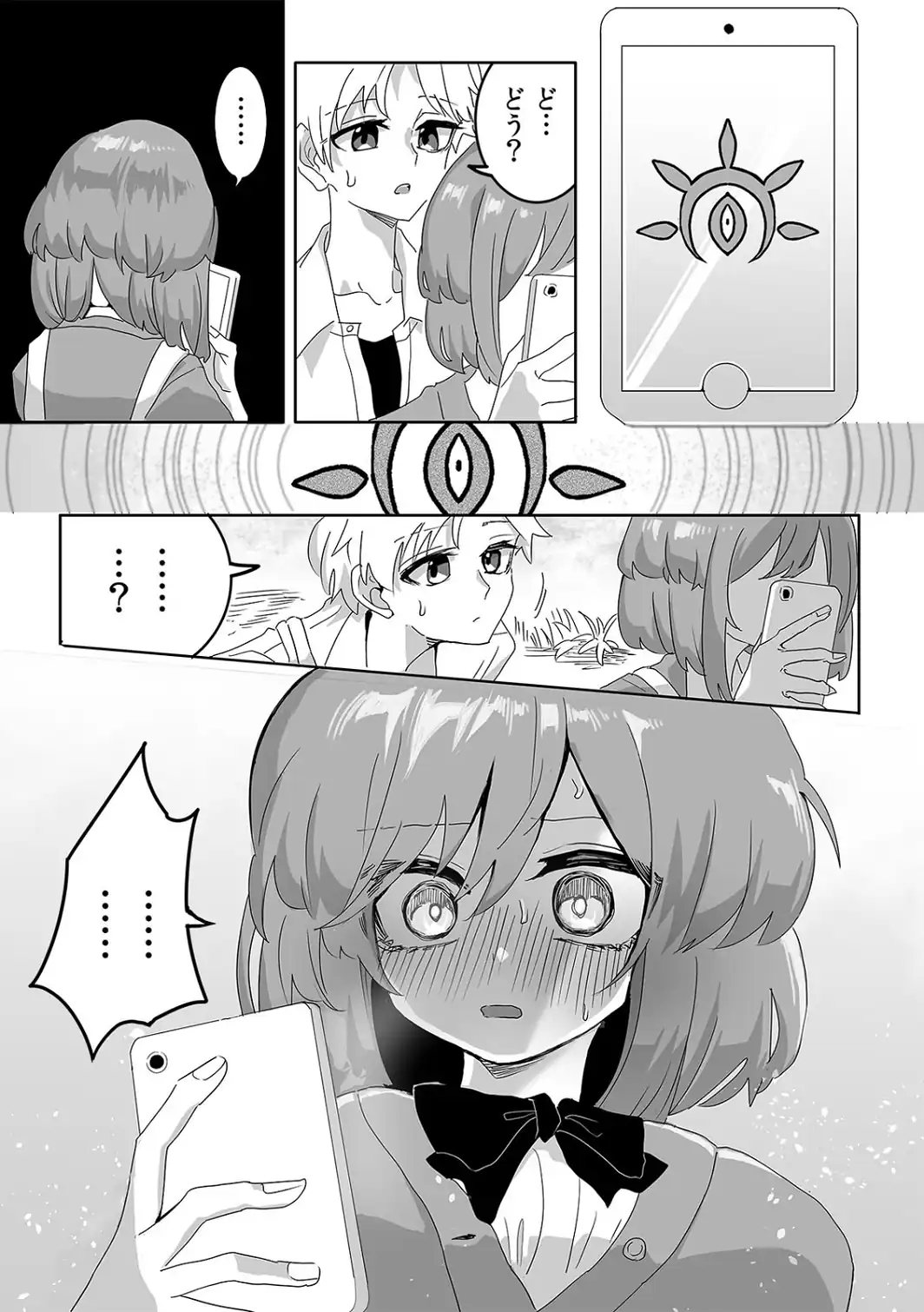今スグ挿入れて中●してッ…発情誘発アプリでクールJKと無限∞性交【合本版】-サンプル画像5