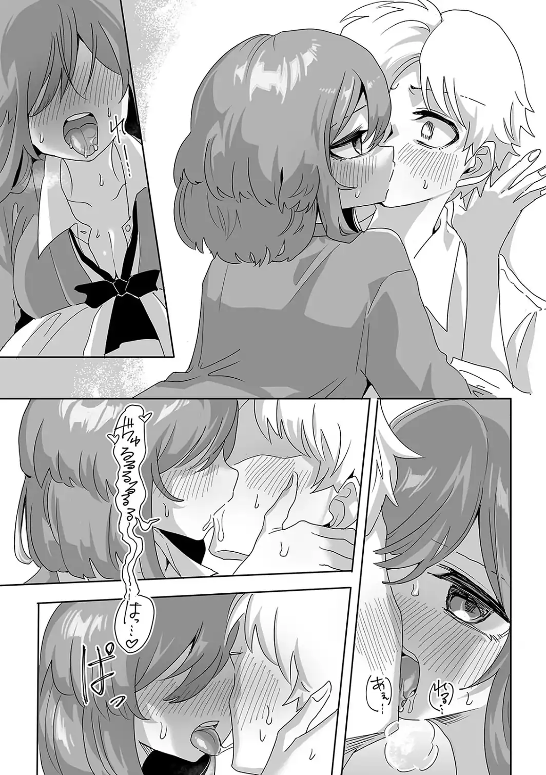今スグ挿入れて中●してッ…発情誘発アプリでクールJKと無限∞性交【合本版】-サンプル画像9