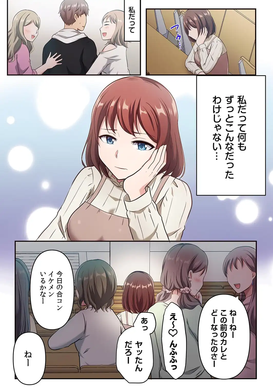指だけでぐちょ濡れにして…変態だね？不感症女子が最強の痴●にイキ堕とされるまで【フルカラー】【合本版】（1）-サンプル画像10