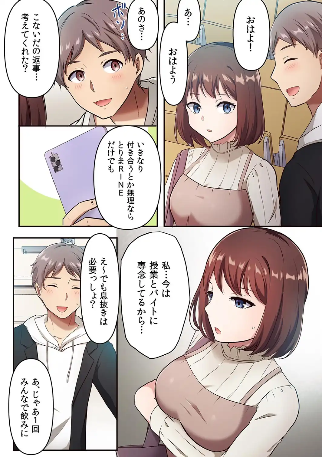 指だけでぐちょ濡れにして…変態だね？不感症女子が最強の痴●にイキ堕とされるまで【フルカラー】【合本版】（1）-サンプル画像8