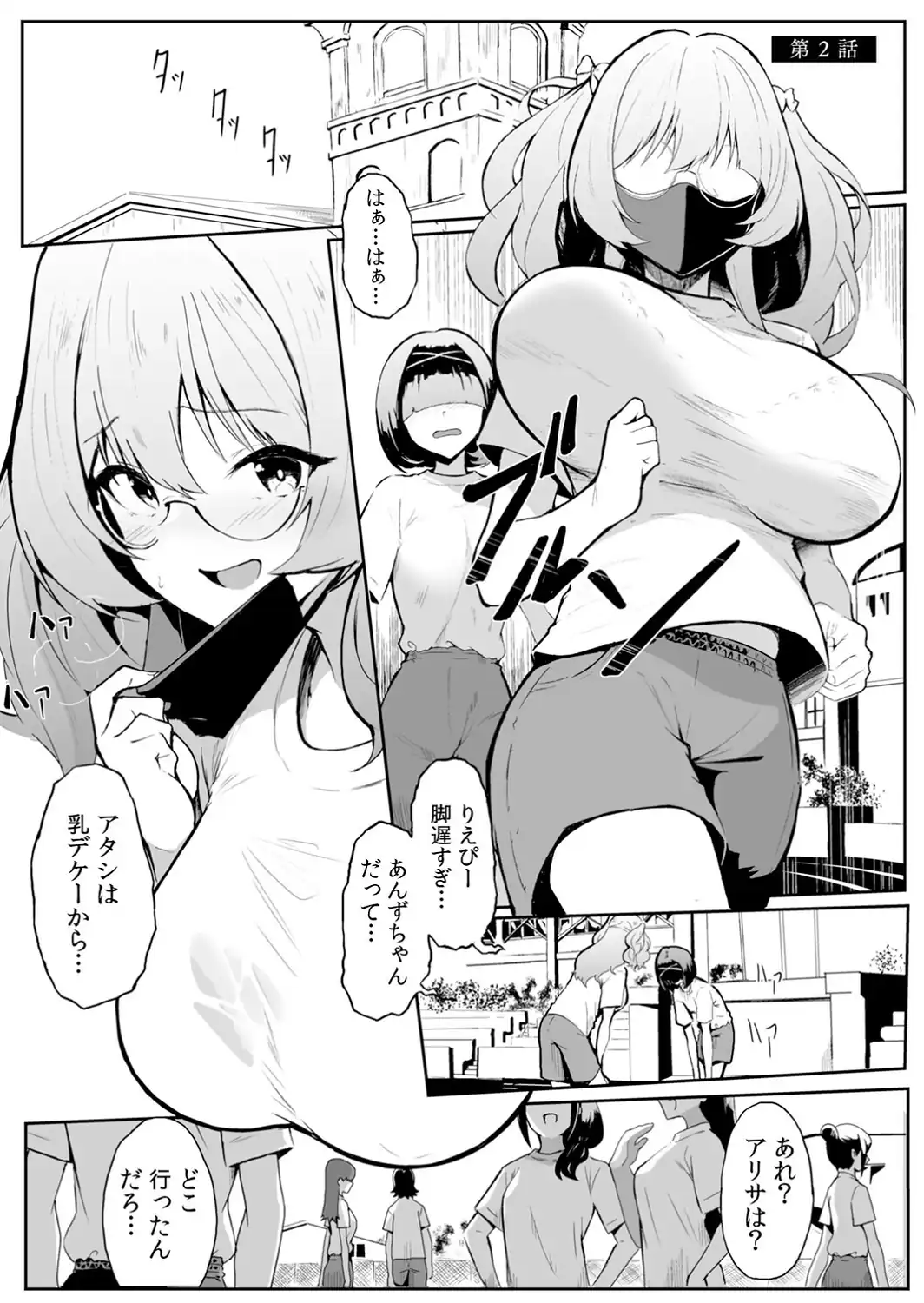 女生徒を堕とす快楽と躾の方法【R-単行本版/限定特典つき】（1）-サンプル画像31