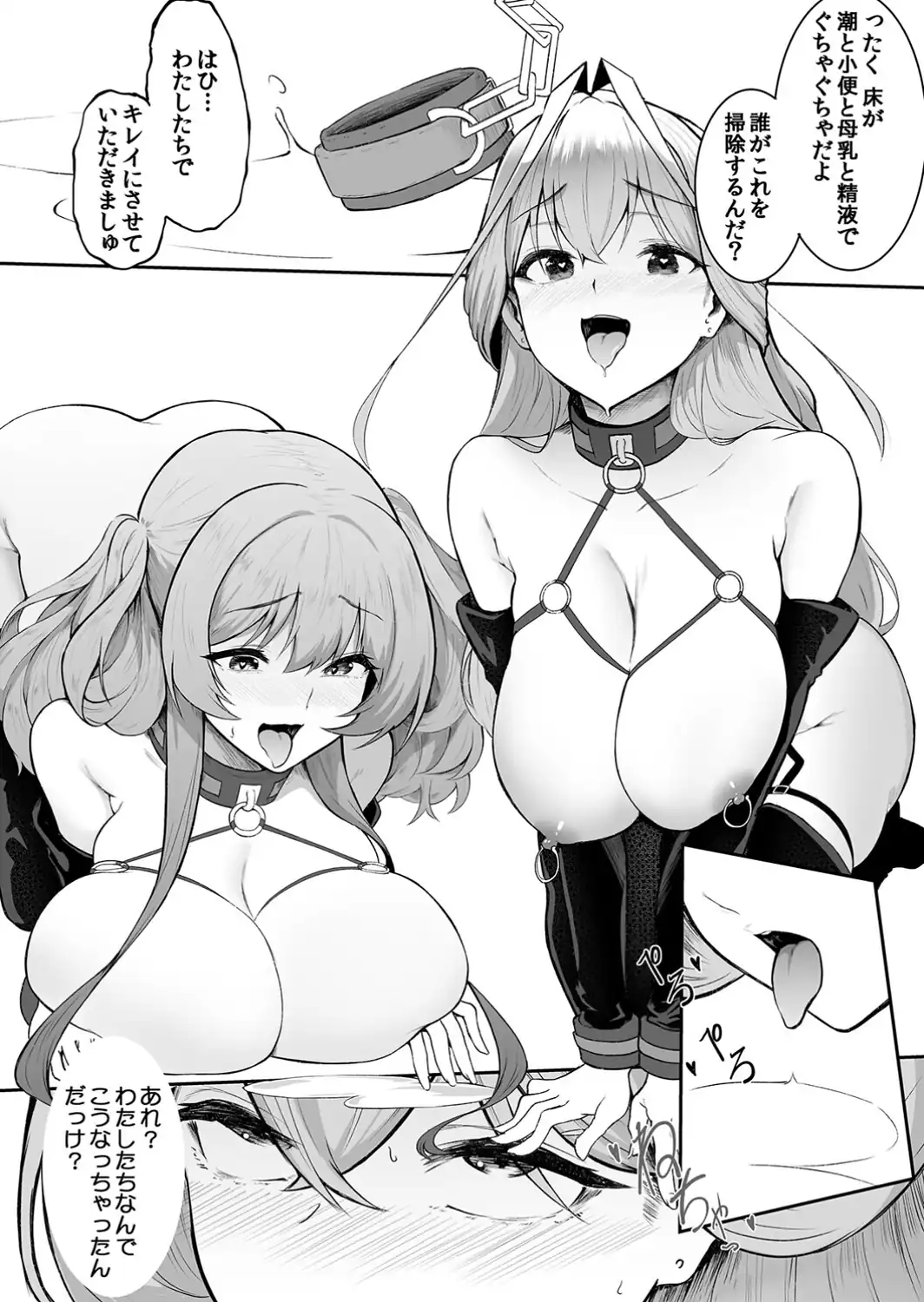 女生徒を堕とす快楽と躾の方法【R-単行本版/限定特典つき】（1）-サンプル画像6