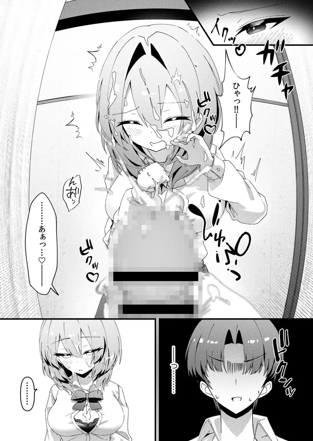 むっつり陰キャ、性欲エグすぎ〜弱みを握られトイレでドスケベセックス〜【R-単行本版/限定特典つき】-サンプル画像10