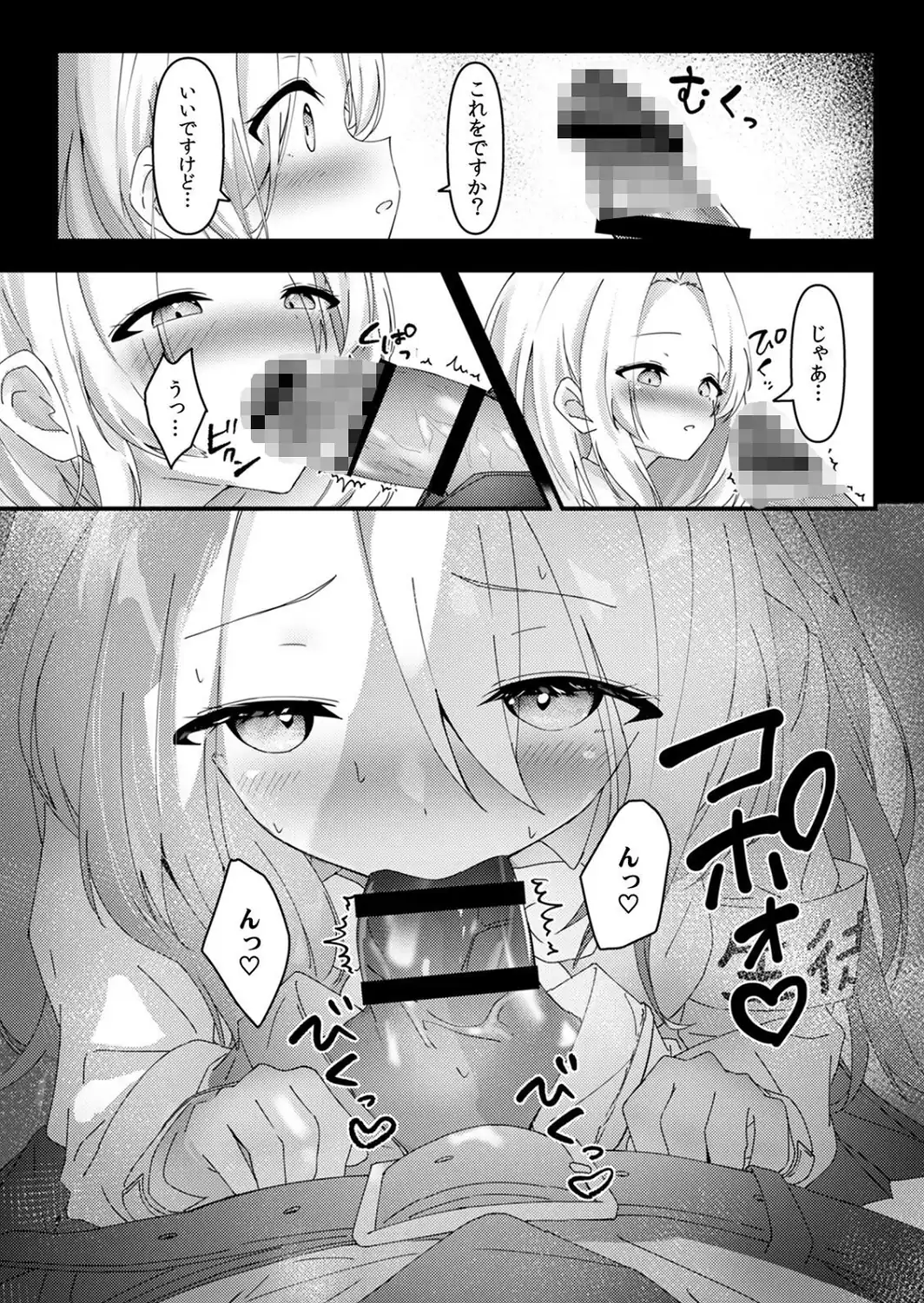 むっつり陰キャ、性欲エグすぎ〜弱みを握られトイレでドスケベセックス〜【R-単行本版/限定特典つき】-サンプル画像17