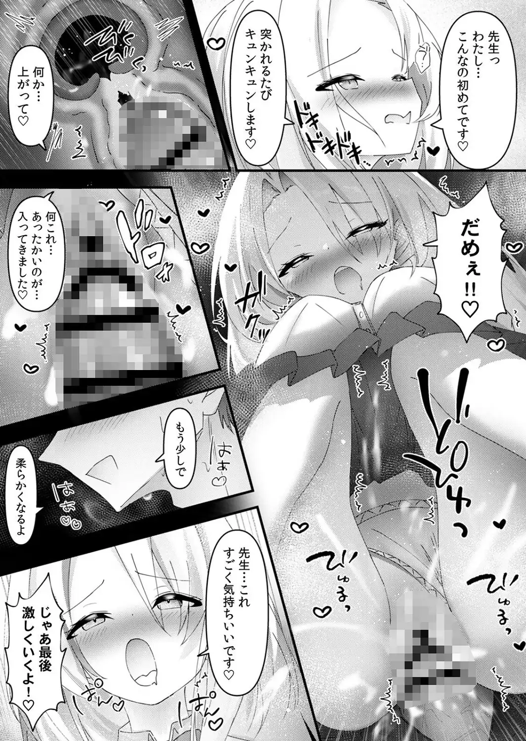 むっつり陰キャ、性欲エグすぎ〜弱みを握られトイレでドスケベセックス〜【R-単行本版/限定特典つき】-サンプル画像18