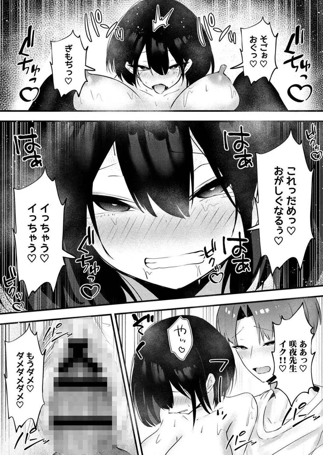 むっつり陰キャ、性欲エグすぎ〜弱みを握られトイレでドスケベセックス〜【R-単行本版/限定特典つき】-サンプル画像21